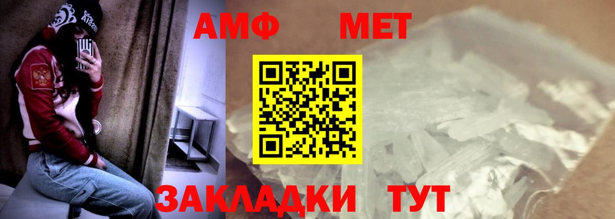 Амфетамин VHQ Каменка