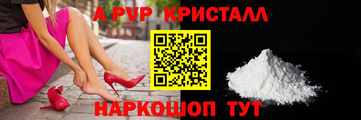 Альфа ПВП СК КРИС  Вход с VPN  APVP Crystall  A-PVP  А ПВП мука  Каменка 