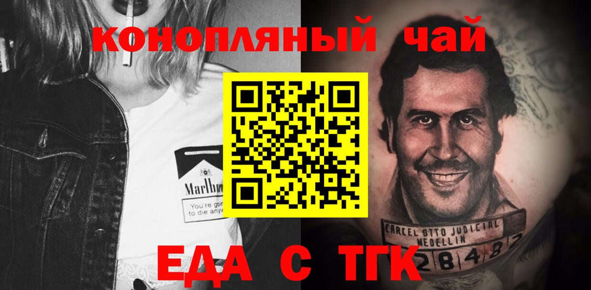 Cannafood марихуана Каменка