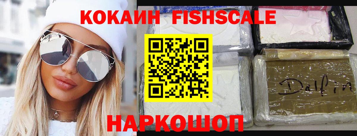 КОКАИН  Кокаин 97%  Кокаин Эквадор  Вход с VPN  Каменка 