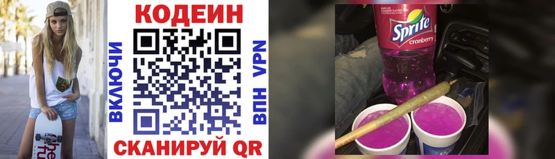 мориарти состав  Каменка  Кодеин напиток Lean (лин) 