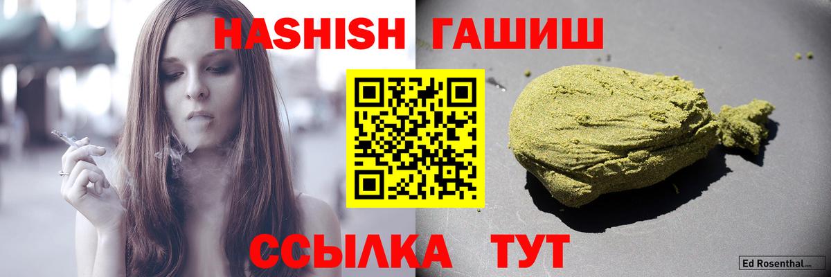 ГАШ хэш Каменка