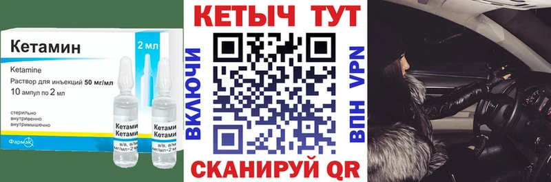 Кетамин ketamine  OMG сайт  нарко площадка официальный сайт  Каменка 