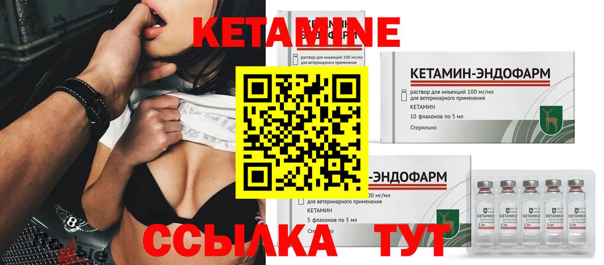 КЕТАМИН ketamine Каменка