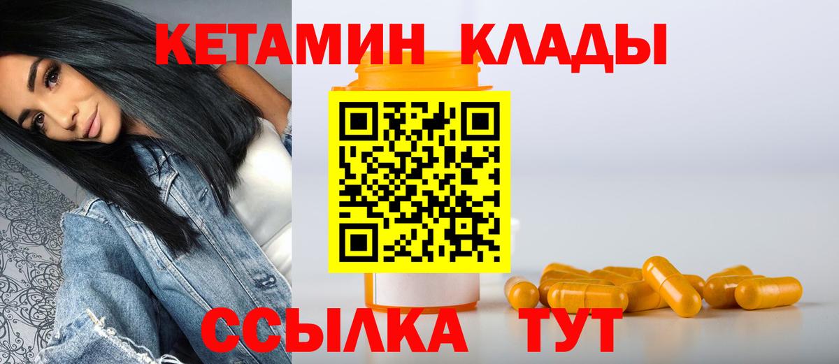Каменка  Кетамин ketamine  Вход с VPN 
