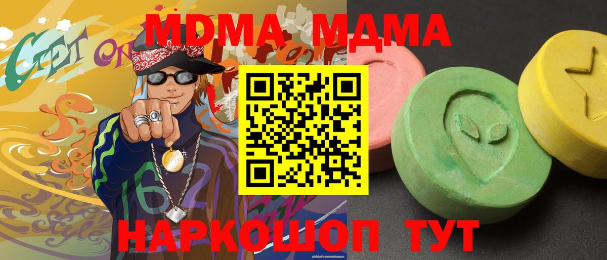 MDMA кристаллы  MDMA Molly  Вход с VPN  Каменка 