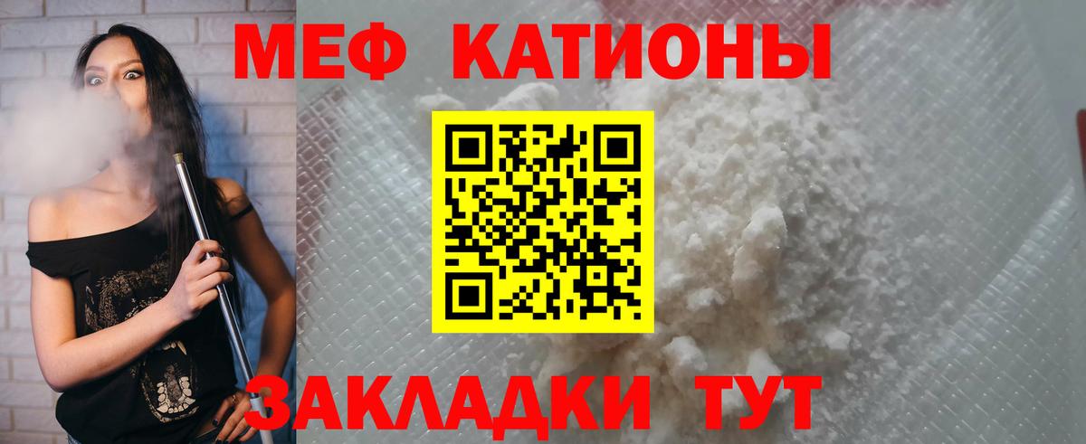 Мефедрон  Каменка