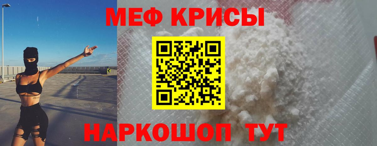 Каменка  МЯУ-МЯУ  Вход с VPN  МЕФ mephedrone  дарнет шоп  МЯУ-МЯУ 