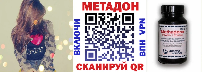 Метадон белоснежный  Каменка 