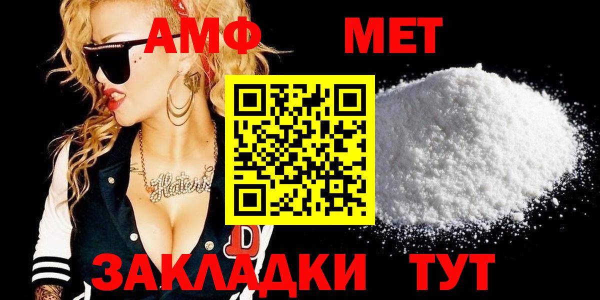 Первитин пудра Каменка