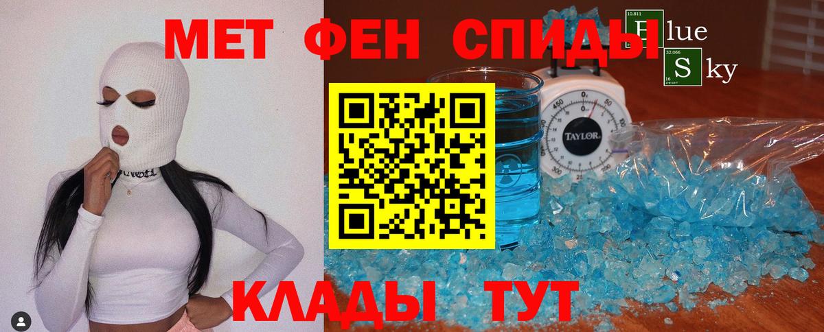 Первитин Methamphetamine  Метамфетамин  Каменка  Вход с VPN 