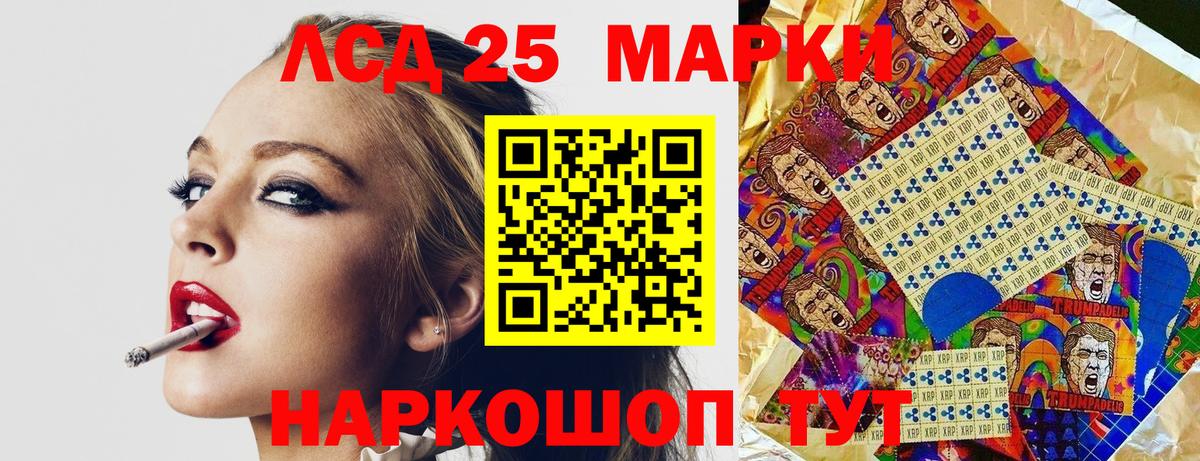 Марки 25I-NBOMe 1500мкг Каменка