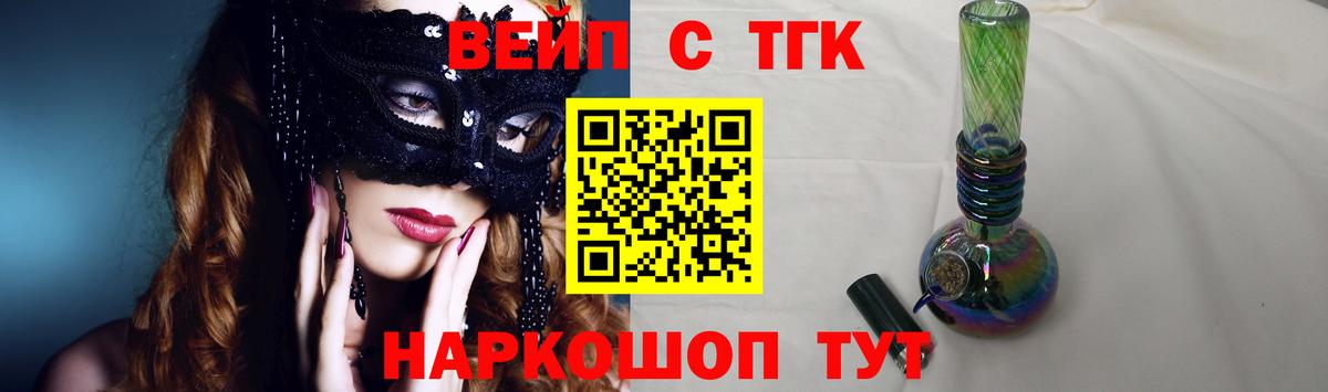 ссылка на мегу как зайти  Дистиллят ТГК вейп  Вход с VPN  ТГК вейп с тгк  Каменка 